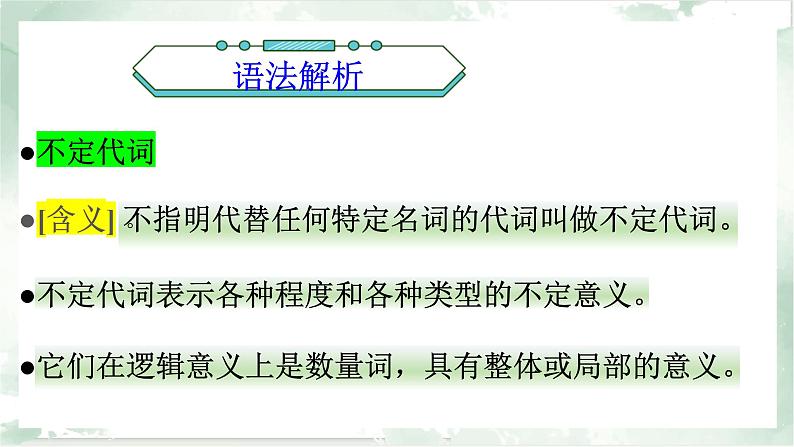 【新课标公开课】Unit2 Go for it! Understanding ideas Language and grammar2025新外研版七下英语课件(含视频）第5页