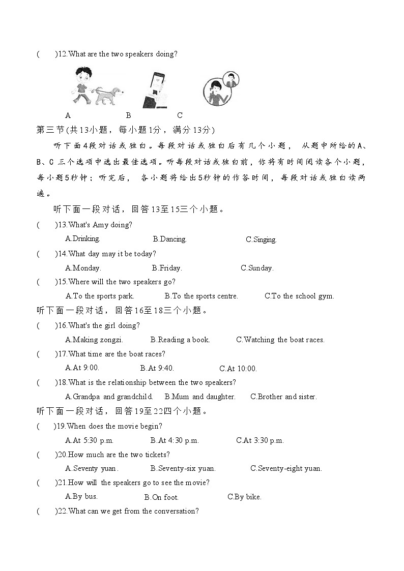 人教版（2024新版）七年级下册英语Unit 5学业质量评估测试卷（含答案）第2页