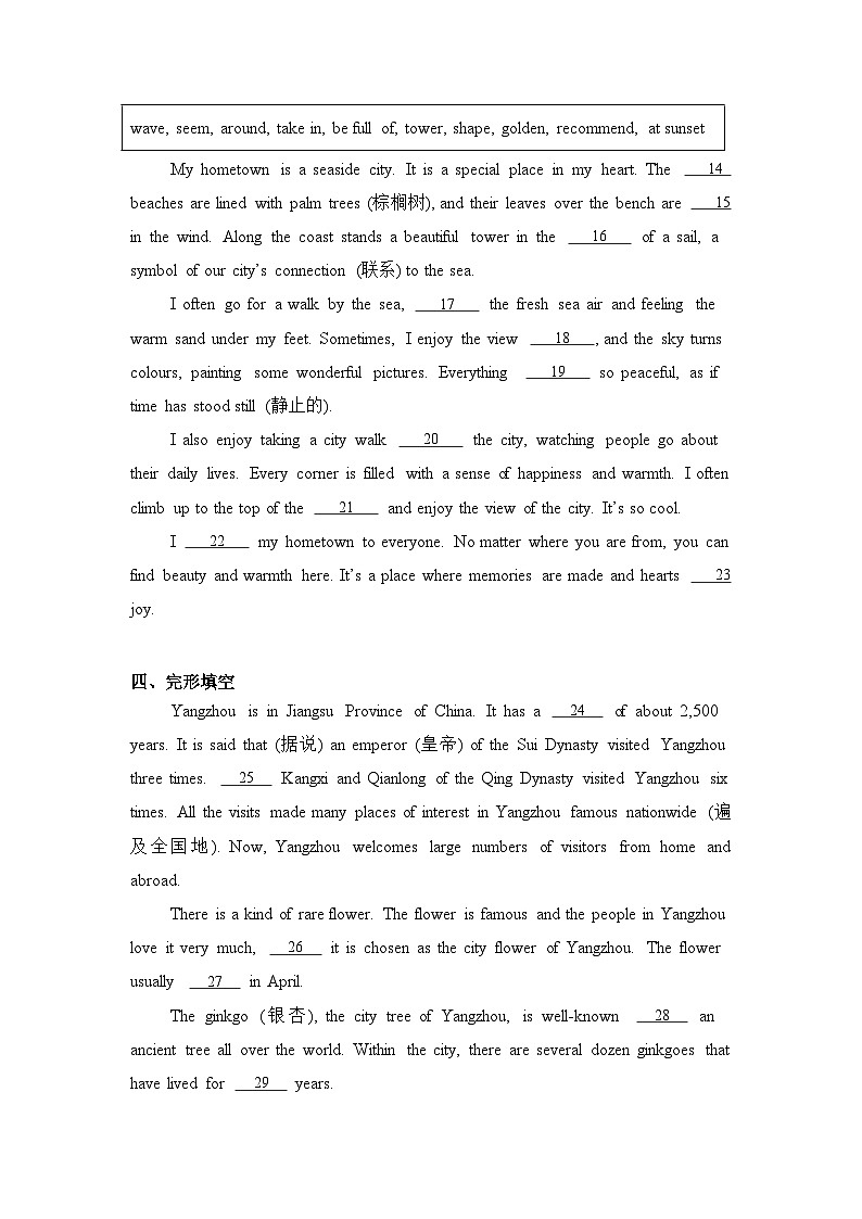 Unit 3 My hometown Assessment&Further 同步课时练第2页
