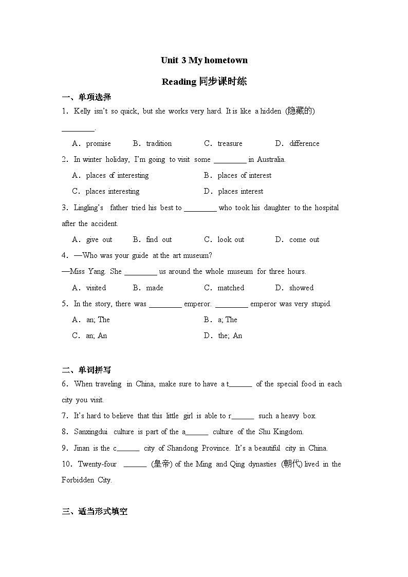 Unit 3 My hometown Reading 同步课时练第1页