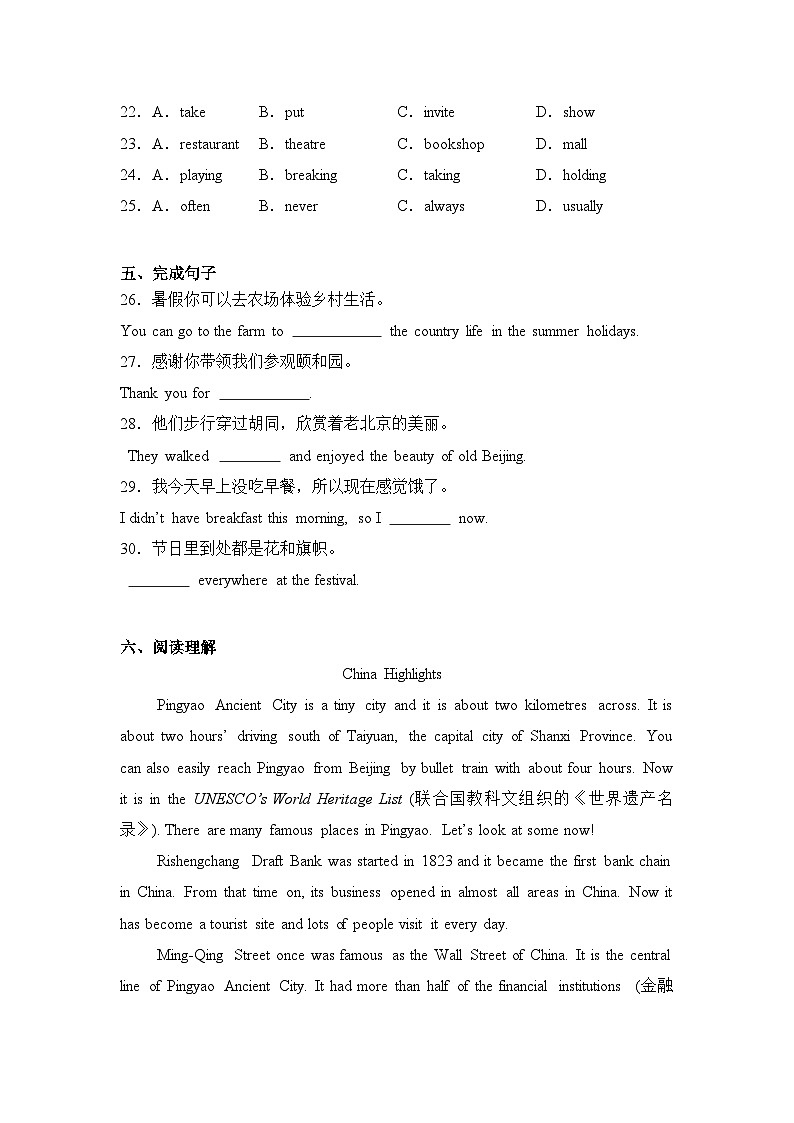 Unit 3 My hometown Reading 同步课时练第3页