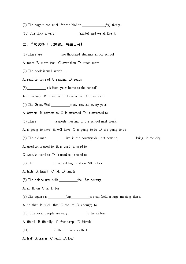 Unit 3 My hometown提高测试卷(B)第2页