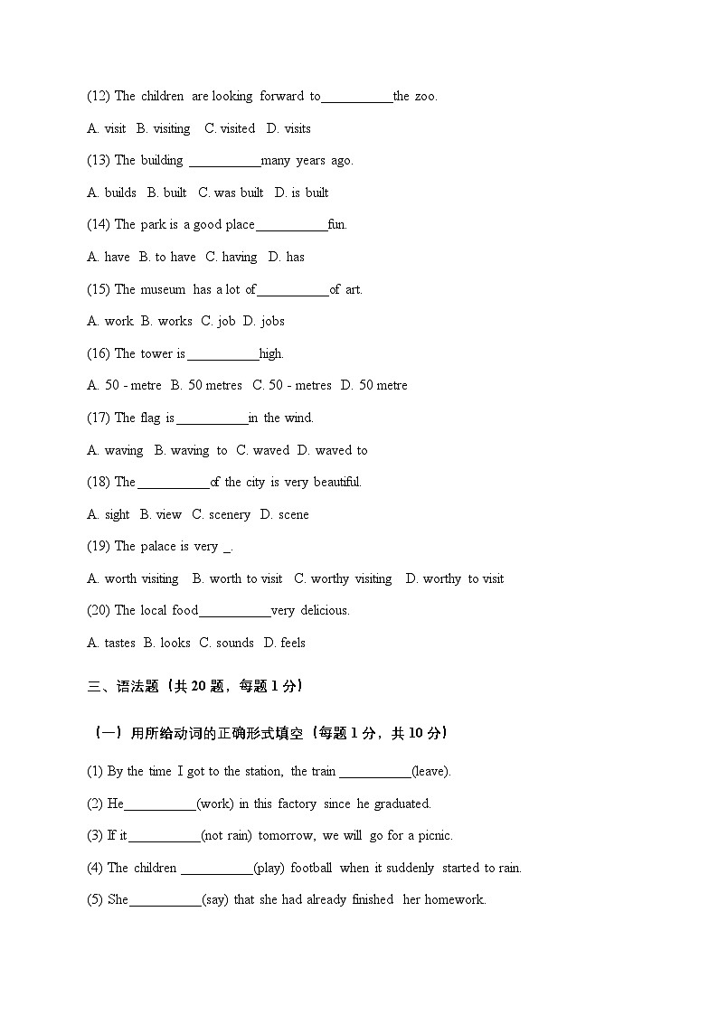 Unit 3 My hometown提高测试卷(B)第3页