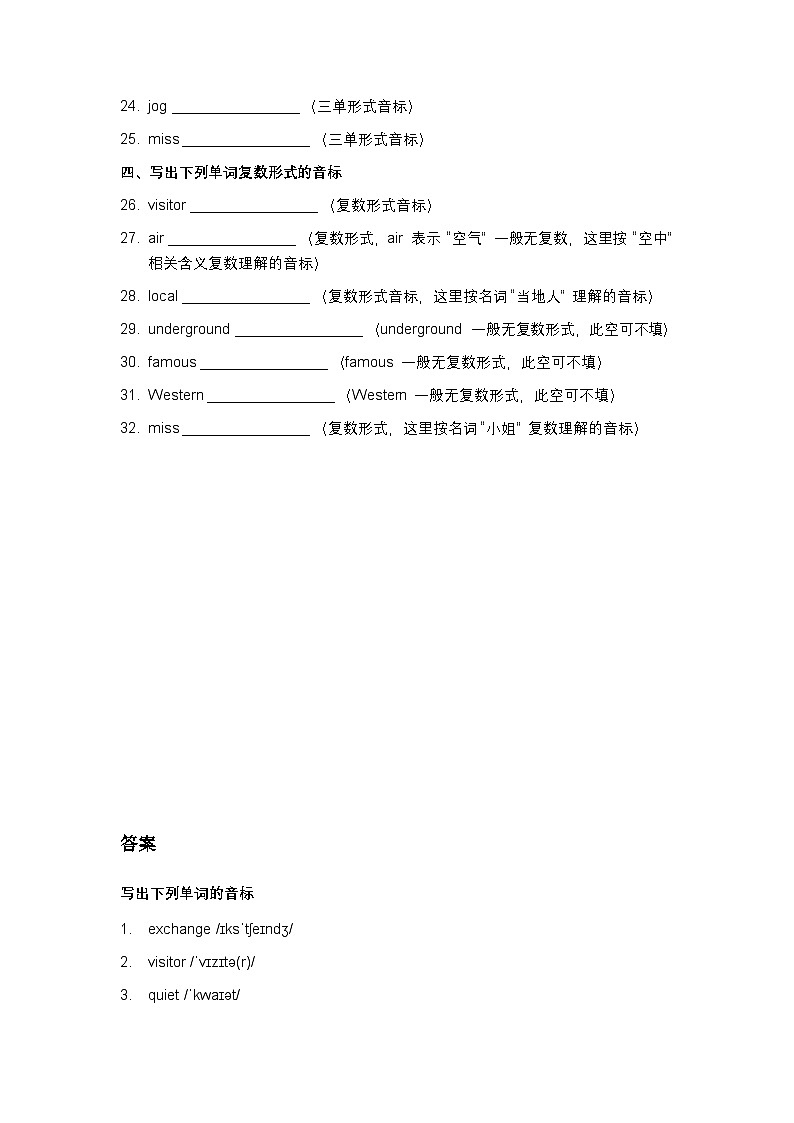 Unit3 My hometown音标专项练习第2页