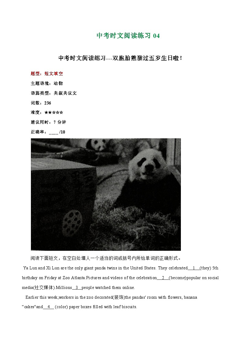 中考英语二轮复习时文阅读训练04 双胞胎熊猫过五岁生日、大学毕业生回归农场、为鸟儿搭建美丽小屋（解析版）第1页