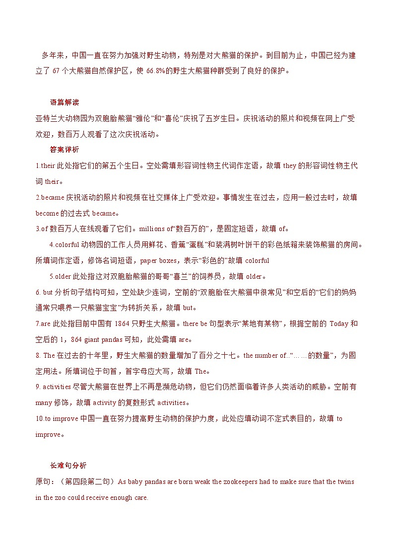中考英语二轮复习时文阅读训练04 双胞胎熊猫过五岁生日、大学毕业生回归农场、为鸟儿搭建美丽小屋（解析版）第3页
