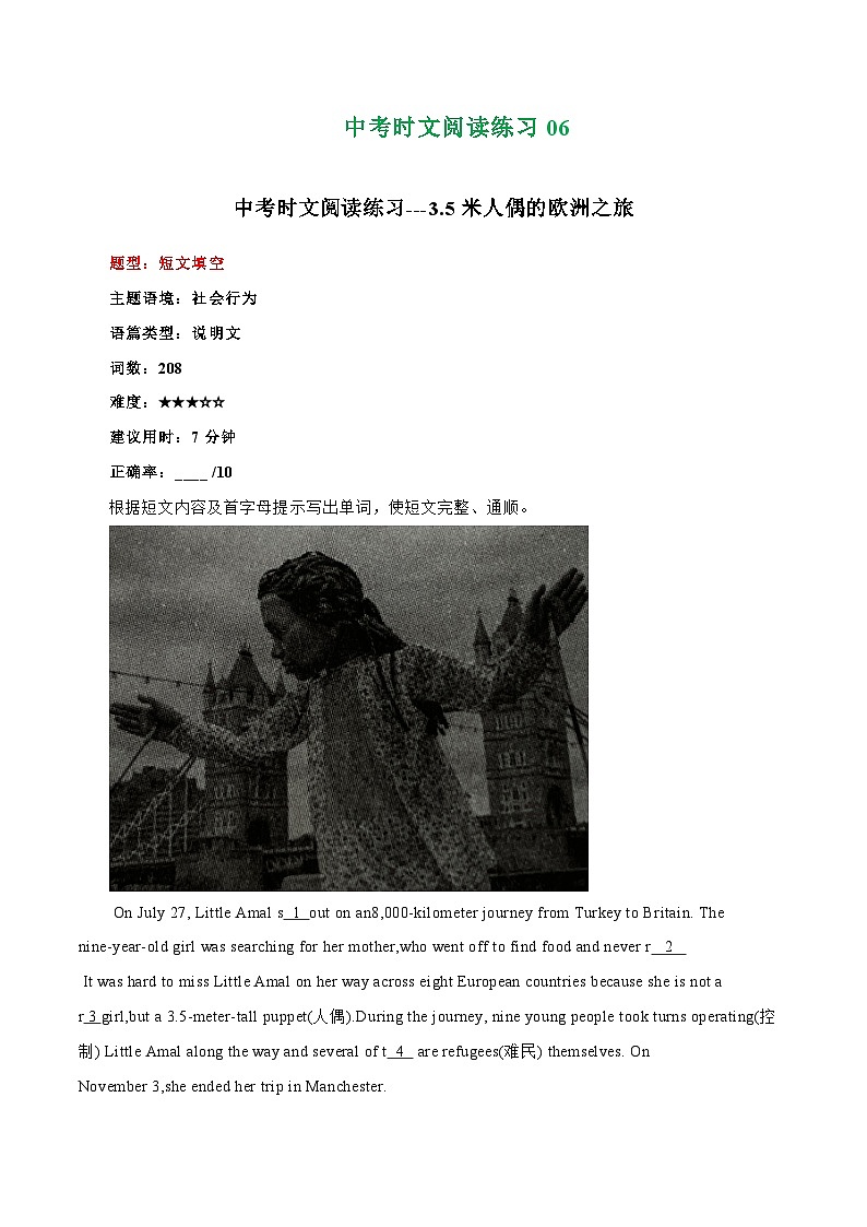 中考英语二轮复习时文阅读训练06 3.5米人偶的欧洲之旅、中国青年工匠赢得世界技能大赛冠军、钢琴神童Brigite Xie（解析版）第1页