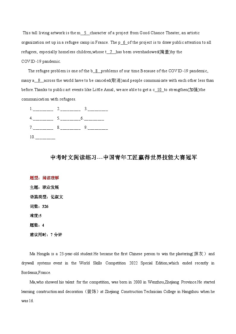 中考英语二轮复习时文阅读训练06 3.5米人偶的欧洲之旅、中国青年工匠赢得世界技能大赛冠军、钢琴神童Brigite Xie（原卷版）第2页