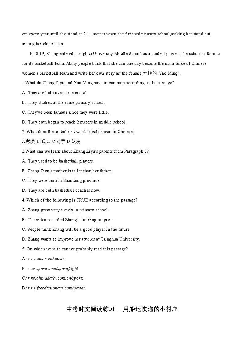 中考英语二轮复习时文阅读训练10 14岁的女版“姚明”、用船运快递的小村庄、画龙少年”吴俊达（原卷版）第2页
