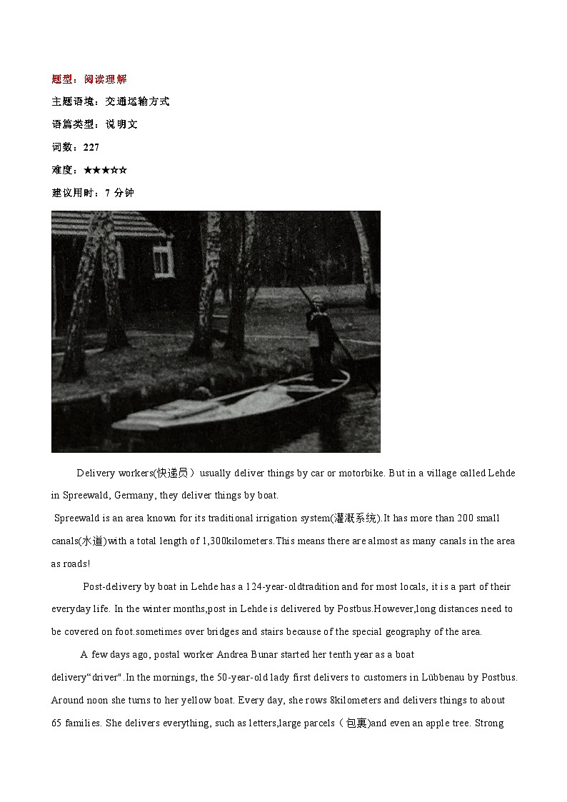 中考英语二轮复习时文阅读训练10 14岁的女版“姚明”、用船运快递的小村庄、画龙少年”吴俊达（原卷版）第3页