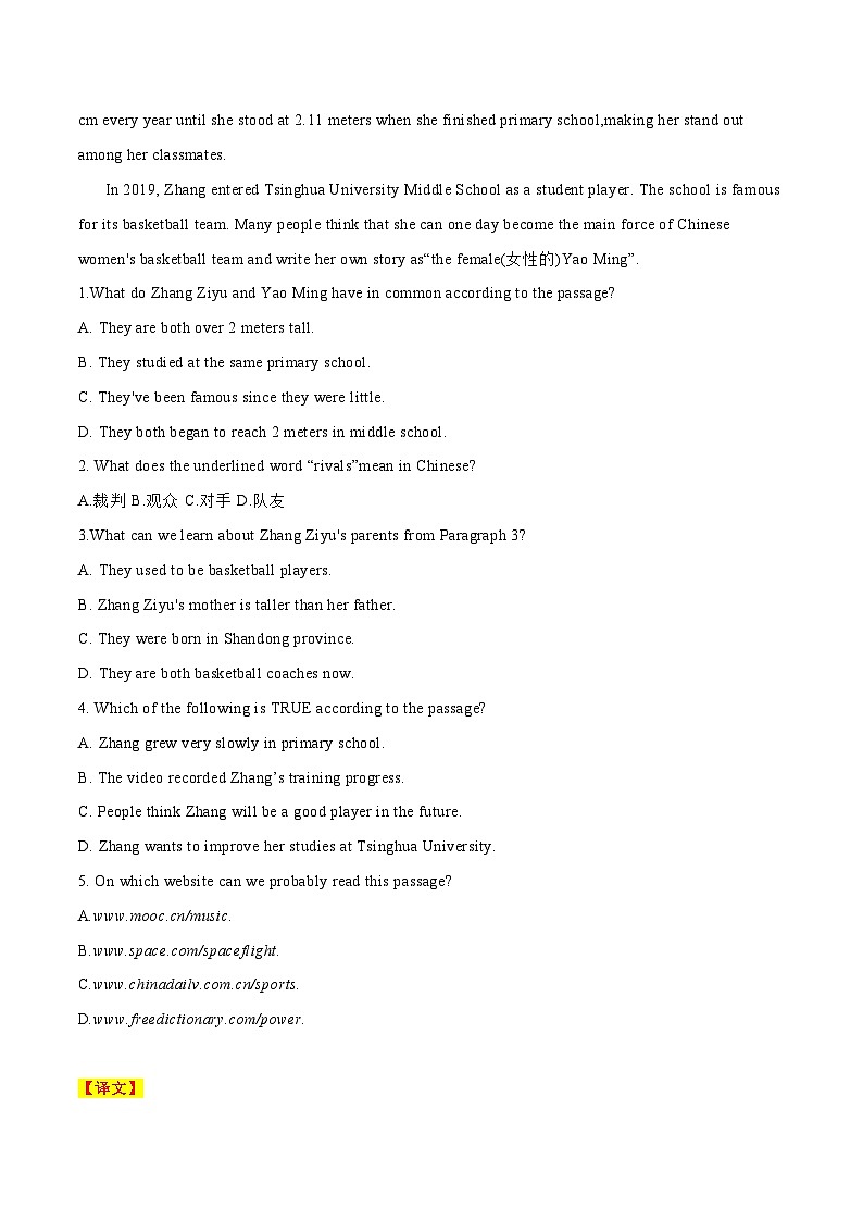 中考英语二轮复习时文阅读训练10 14岁的女版“姚明”、用船运快递的小村庄、画龙少年”吴俊达（解析版）第2页