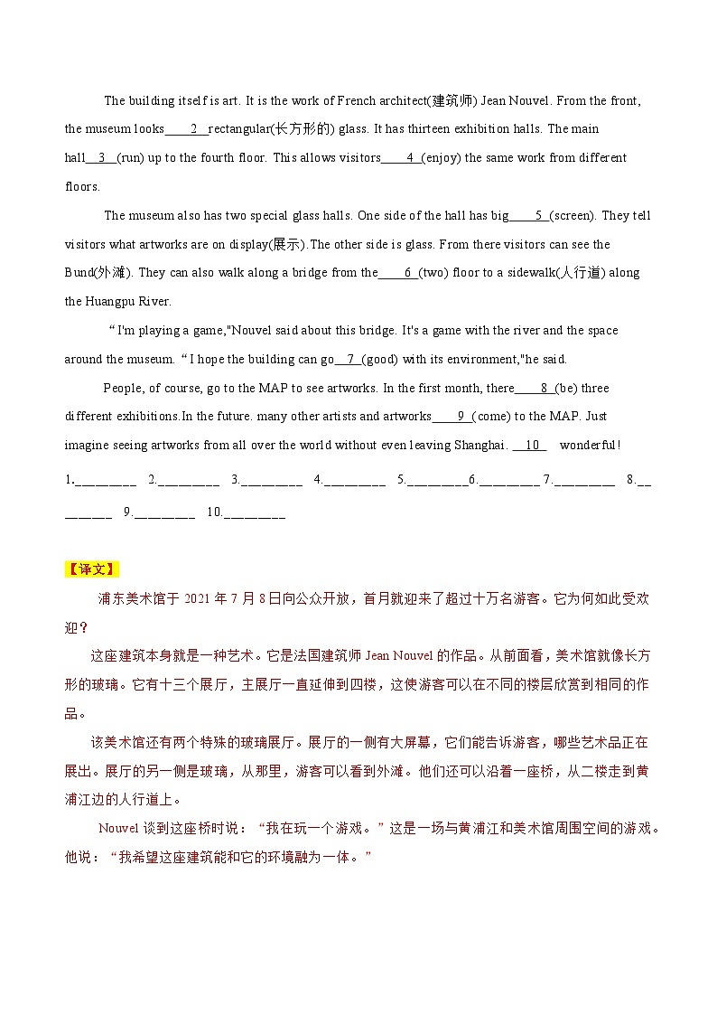 中考英语二轮复习时文阅读训练14 上海浦东美术馆正式开馆、小哥与陌生邻居隔墙合奏、生病小象恢复健康（解析版）第2页