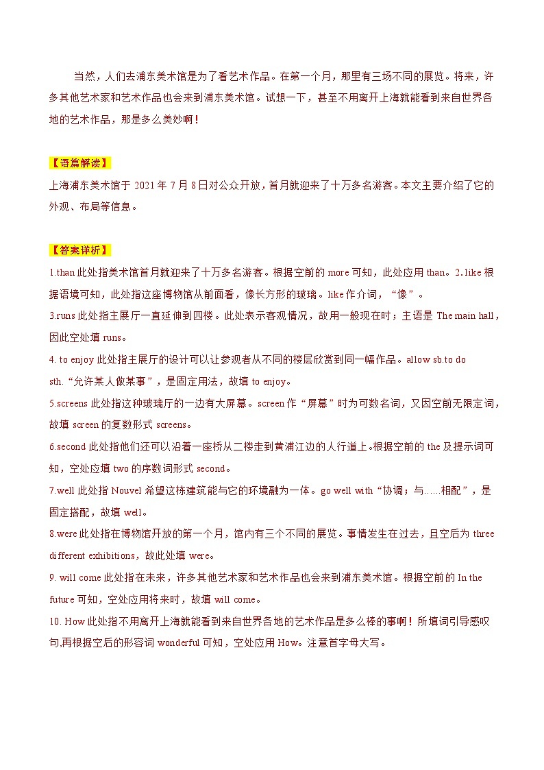 中考英语二轮复习时文阅读训练14 上海浦东美术馆正式开馆、小哥与陌生邻居隔墙合奏、生病小象恢复健康（解析版）第3页