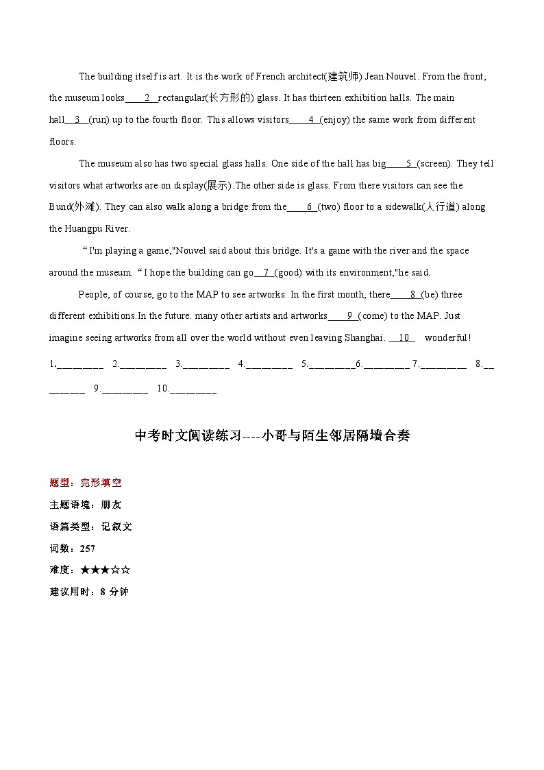 中考英语二轮复习时文阅读训练14 上海浦东美术馆正式开馆、小哥与陌生邻居隔墙合奏、生病小象恢复健康 （原卷版）第2页