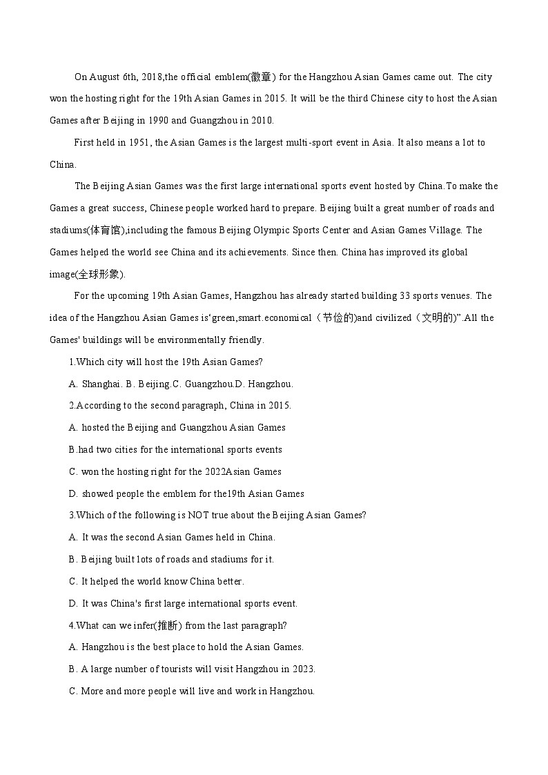 中考英语二轮复习时文阅读训练18 杭州亚运会、猴脸识别技术、天才女孩加入门萨  （原卷版）第2页