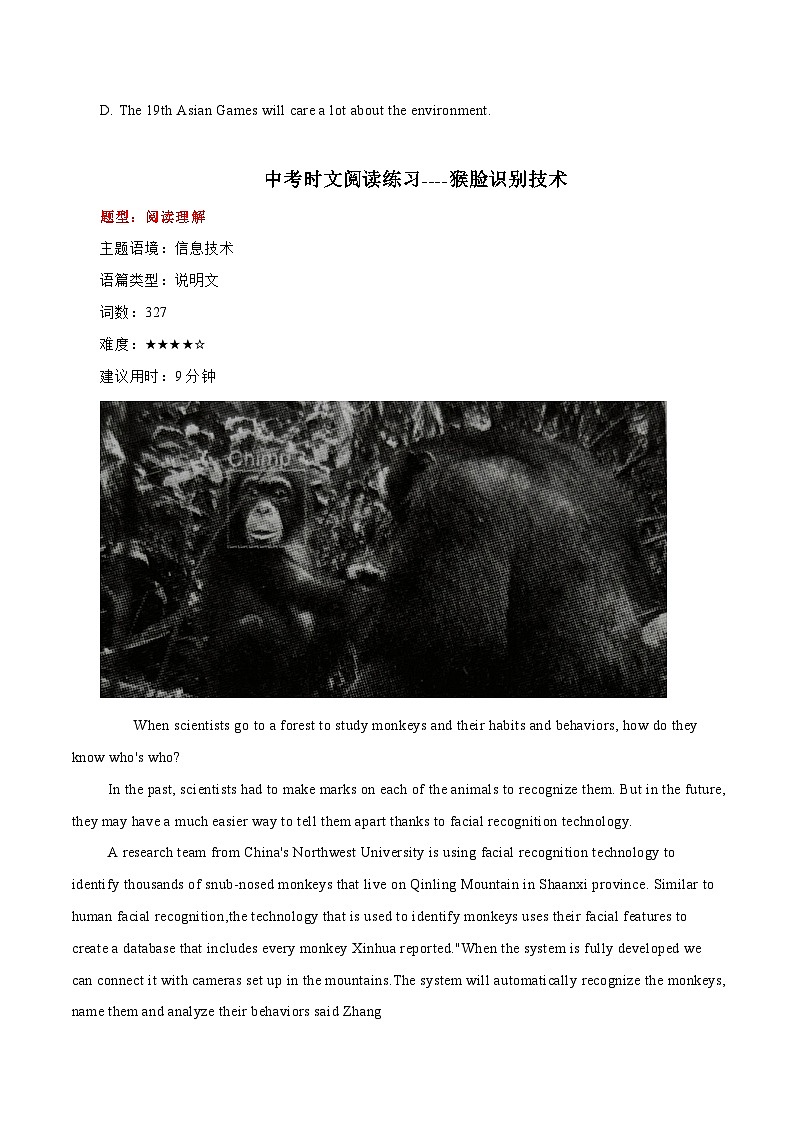 中考英语二轮复习时文阅读训练18 杭州亚运会、猴脸识别技术、天才女孩加入门萨  （原卷版）第3页