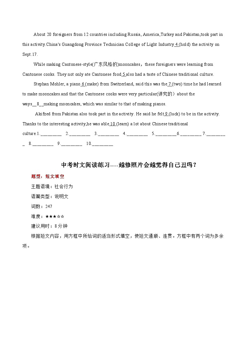 中考英语二轮复习时文阅读训练19 外国留学生体验中秋传统文化、越修照片会越觉得自己丑吗？、“我”的汉语学习之路 （原卷版）第2页