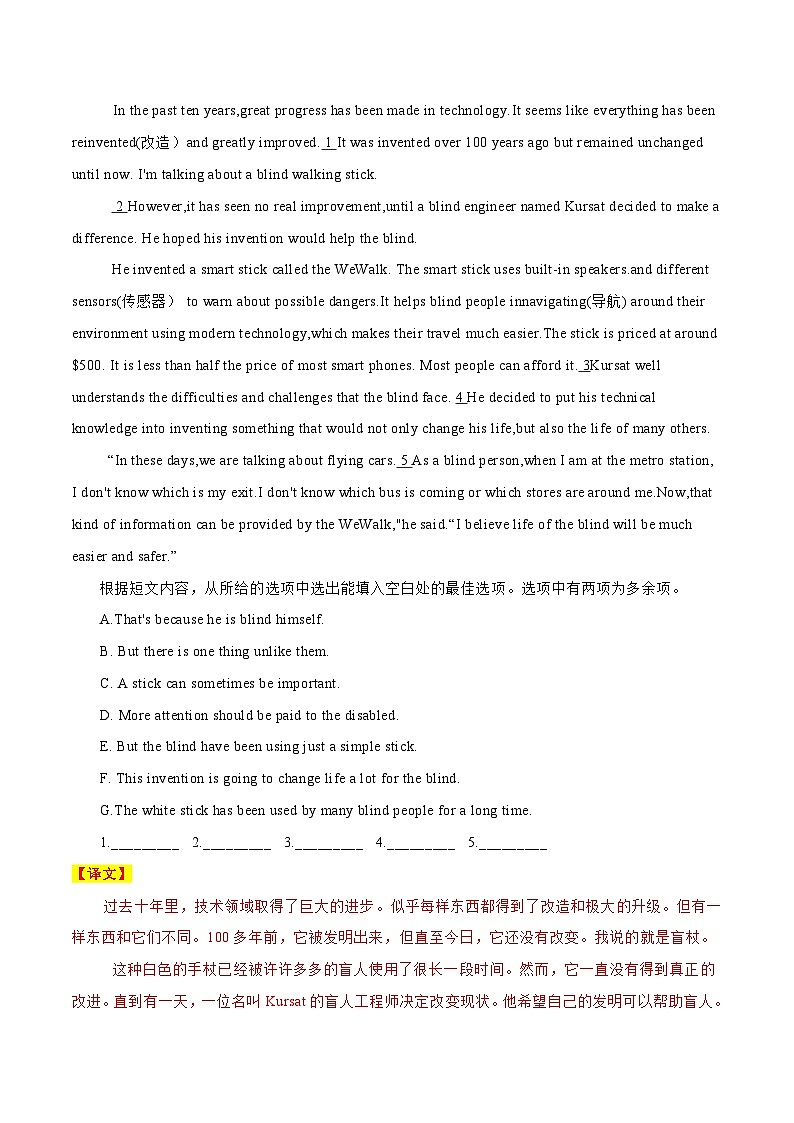 中考英语二轮复习时文阅读训练21 WeWalk盲人智能手杖、泰国餐厅“因祸得福”、东京美女志愿者“救”回牙买加金牌  （解析版）第2页