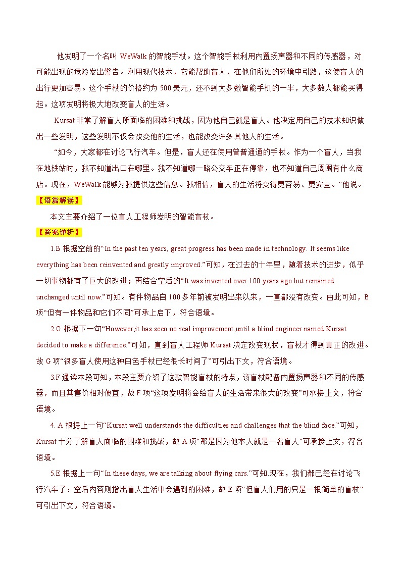 中考英语二轮复习时文阅读训练21 WeWalk盲人智能手杖、泰国餐厅“因祸得福”、东京美女志愿者“救”回牙买加金牌  （解析版）第3页