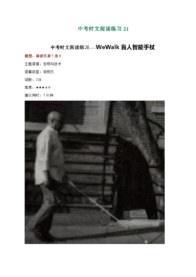 中考英语二轮复习时文阅读训练21 WeWalk盲人智能手杖、泰国餐厅“因祸得福”、东京美女志愿者“救”回牙买加金牌  （原卷版）第1页
