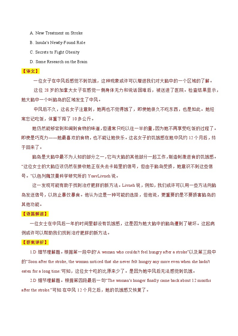 中考英语二轮复习时文阅读训练24  脑岛的新角色、智能窗户清洁机器人Ozmo、海边的“教室”（解析版）第3页