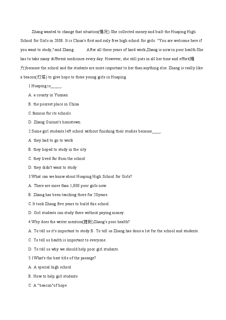 中考英语二轮复习时文阅读训练28 大山里的“灯塔”张桂梅、世界最高沙堡在丹麦落成、地球最北方的岛屿 （解析版）第2页