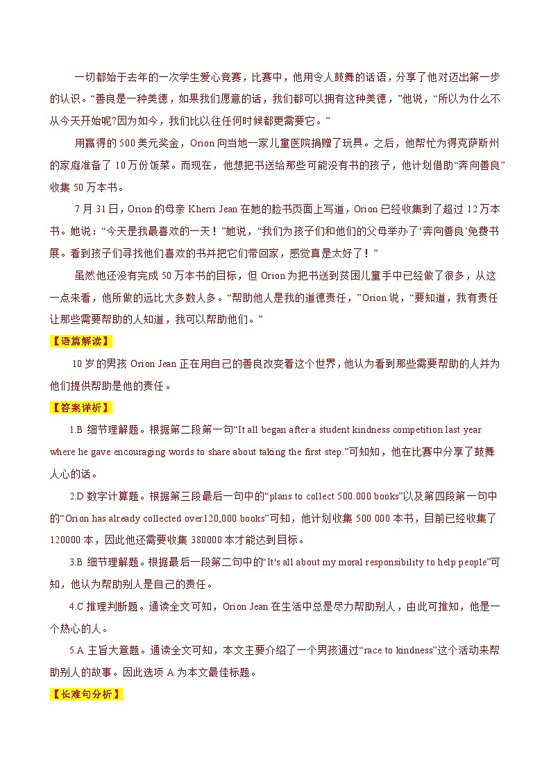 中考英语二轮复习时文阅读训练29 10岁男孩的爱心竞赛、解决列车噪声新技术、改变生活的AR眼镜（解析版）第3页