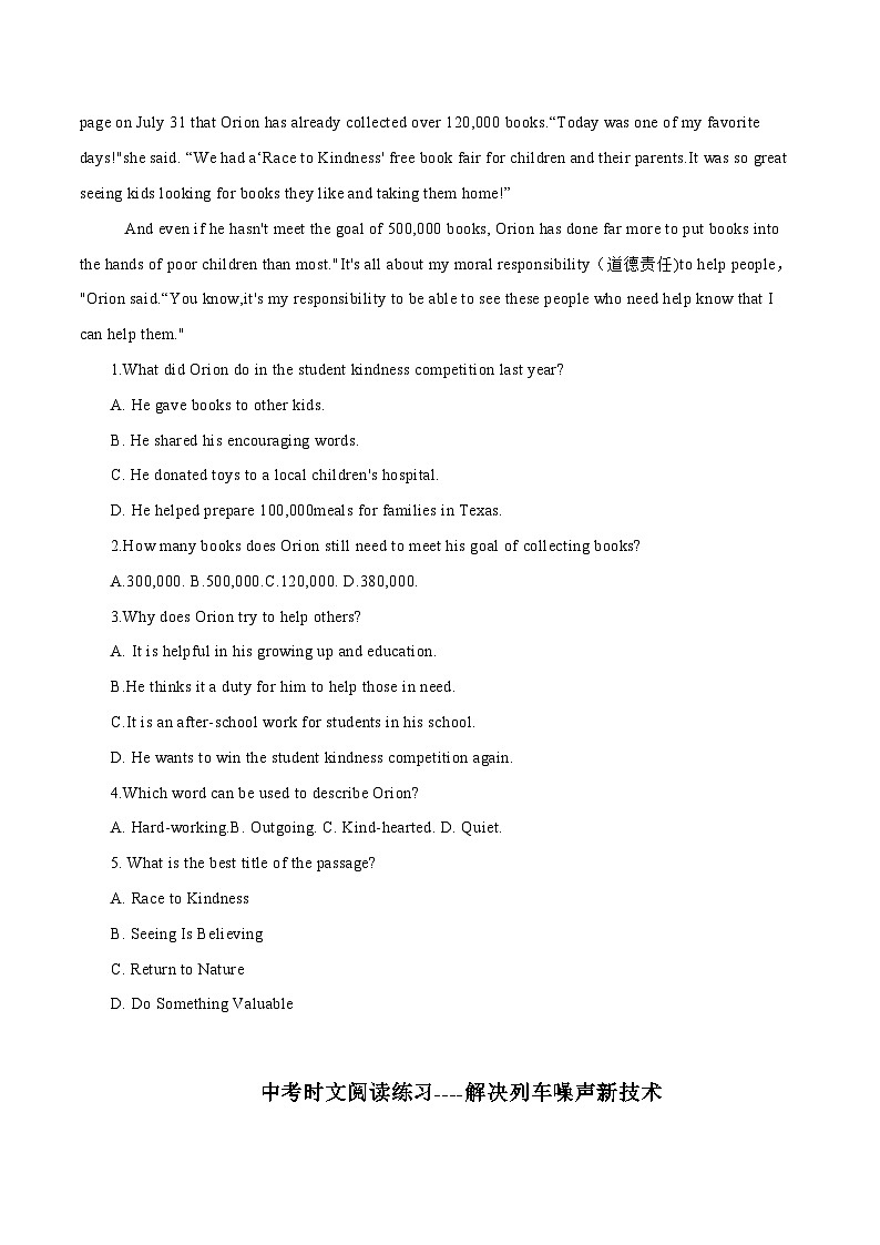 中考英语二轮复习时文阅读训练29 10岁男孩的爱心竞赛、解决列车噪声新技术、改变生活的AR眼镜（原卷版）第2页