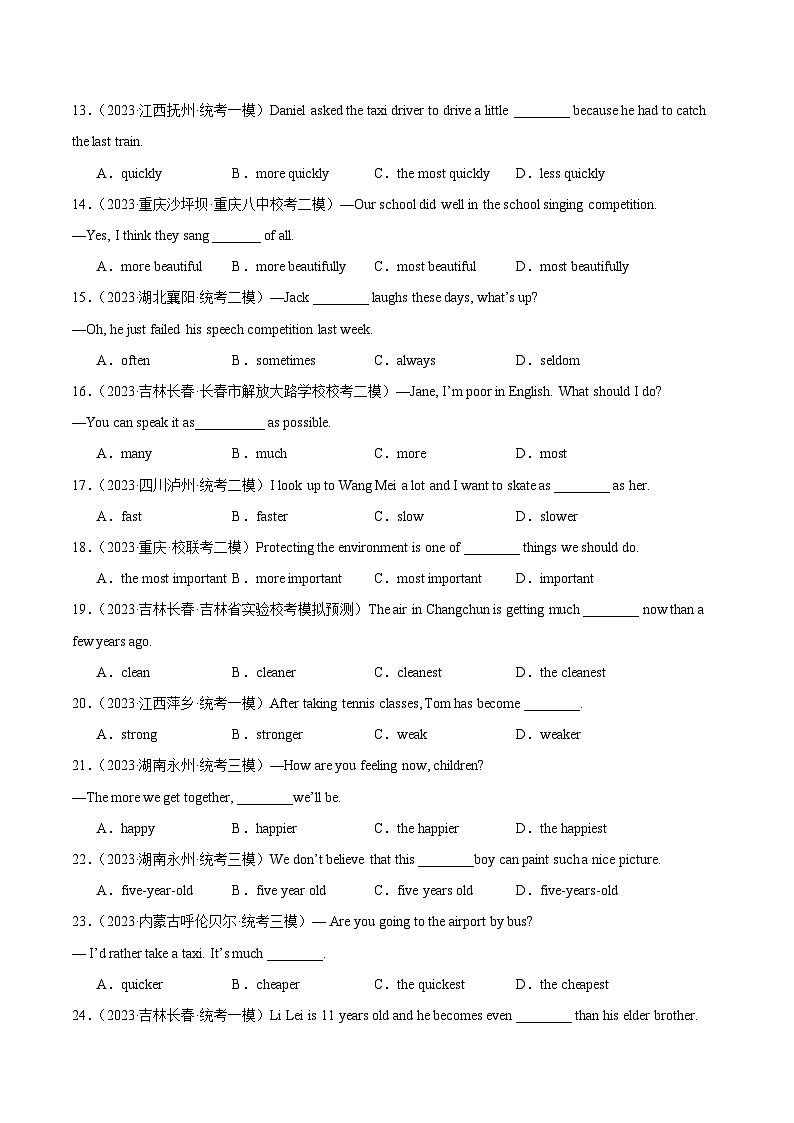 中考英语一轮复习知识清单 综合练05 形容词和副词【综合练 考点全概括100题】（解析版）第2页