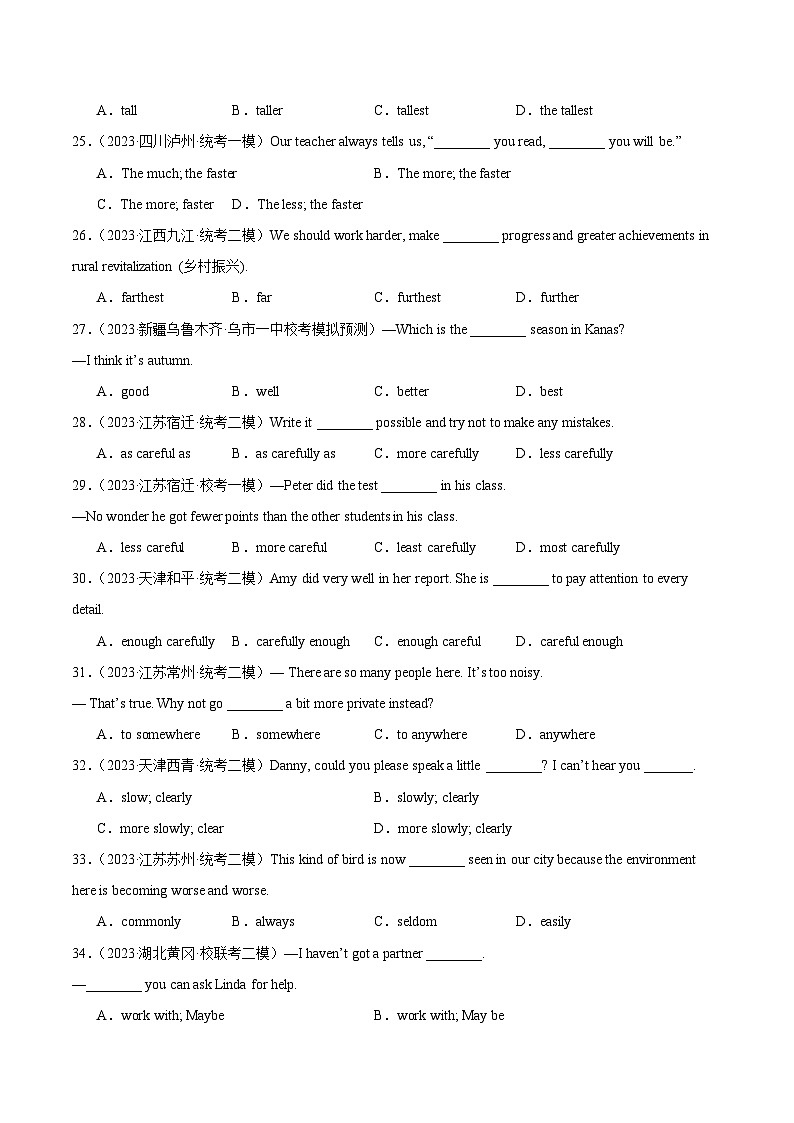 中考英语一轮复习知识清单 综合练05 形容词和副词【综合练 考点全概括100题】（解析版）第3页