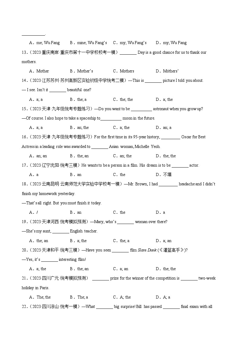 中考英语一轮复习知识清单 综合练06 名词与冠词【综合练 11题型100题】（解析版）第2页