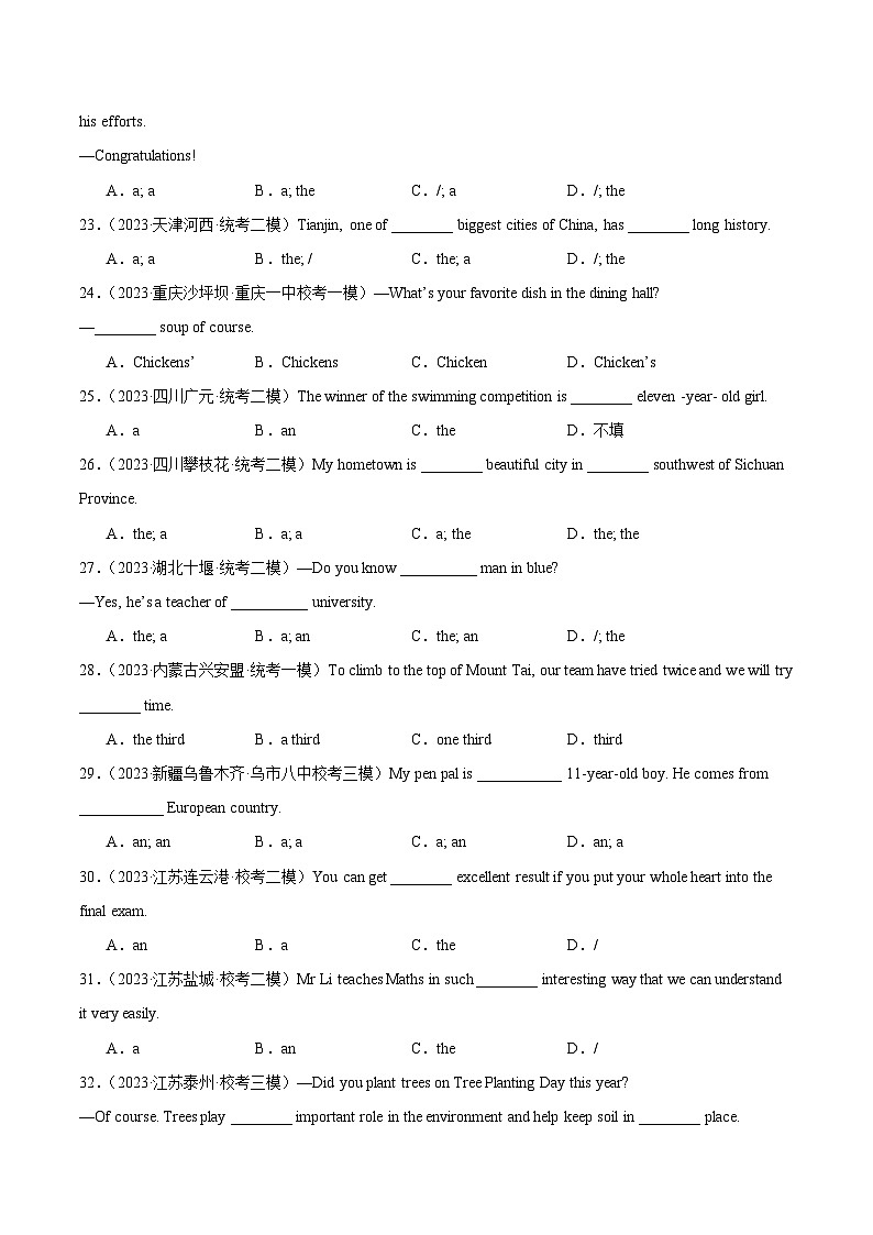 中考英语一轮复习知识清单 综合练06 名词与冠词【综合练 11题型100题】（原卷版）第3页
