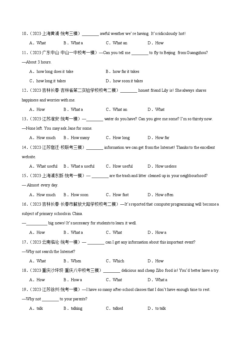 中考英语一轮复习知识清单 综合练09 简单句100题（四大句型全梳理）（解析版）第2页