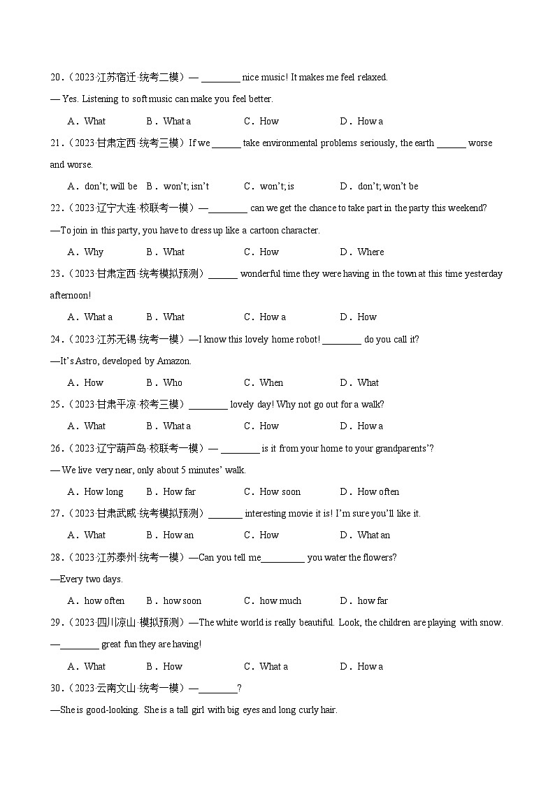 中考英语一轮复习知识清单 综合练09 简单句100题（四大句型全梳理）（解析版）第3页