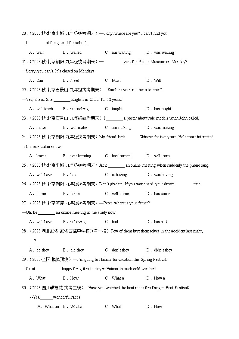 中考英语一轮复习知识清单 语法加强综合练01（热点题型100题）（原卷版）第3页