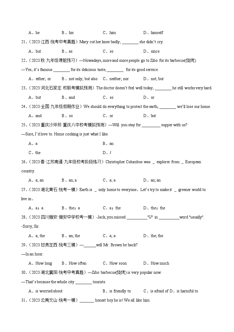 中考英语一轮复习知识清单 语法加强综合练02（热点题型100题）（解析版）第3页