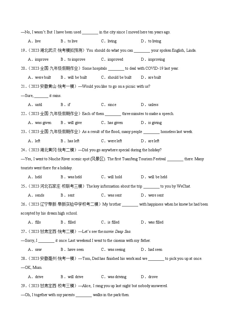 中考英语一轮复习知识清单 语法加强综合练03（热点题型100题）（原卷版）第3页