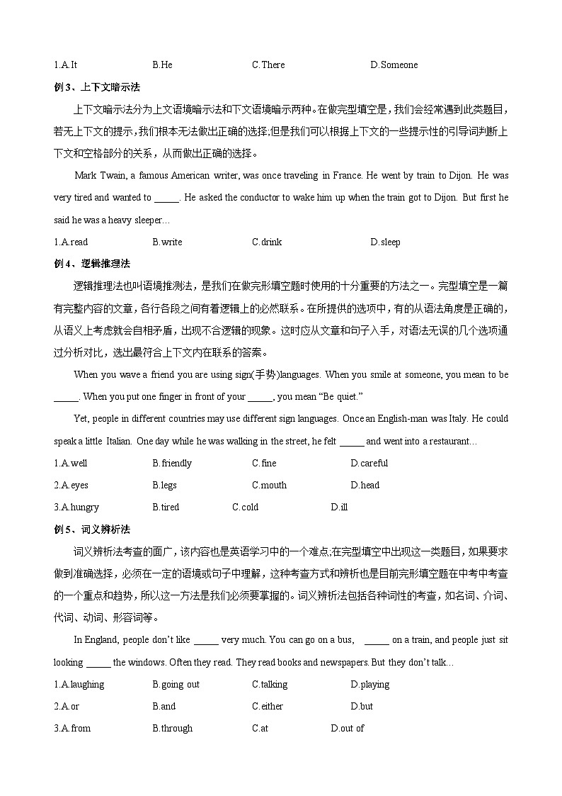中考英语二轮复习题型过关训练专题1.完形填空解题技巧（解析版）第3页