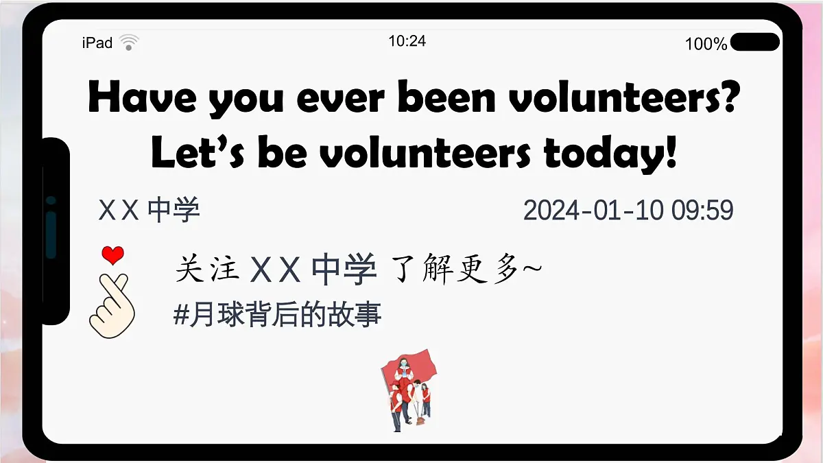 人教版2025八年级下册英语 U2 A听说 课件第5页