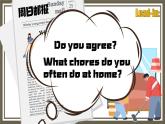 人教版2025八年級下冊英語 U3 大閱讀 課件