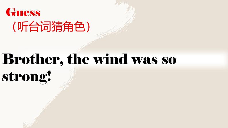 人教版2025八年级下册英语 U6西游记 课件第3页