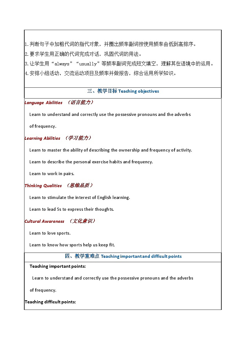人教版2025春七年级下册英语3. U3 Grammar 3a-3d教学设计第3页