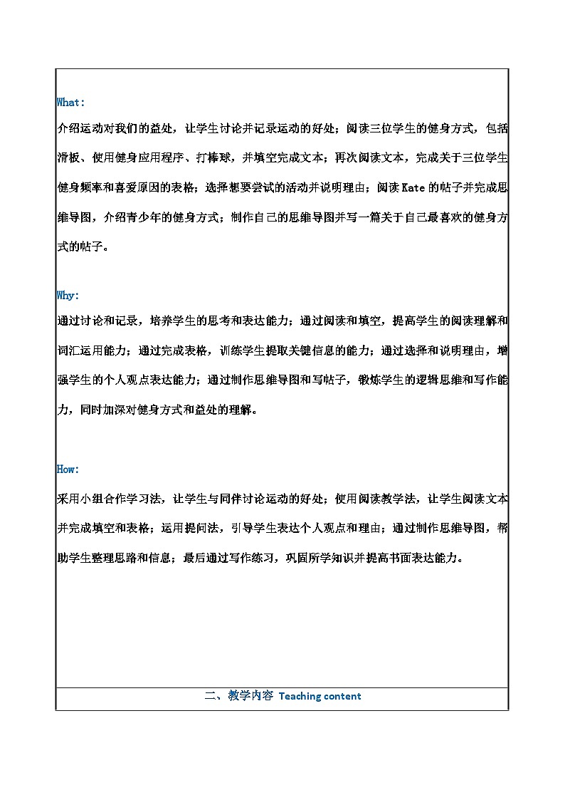 人教版2025春七年级下册英语4. U3 B 1a-2b教学设计第2页