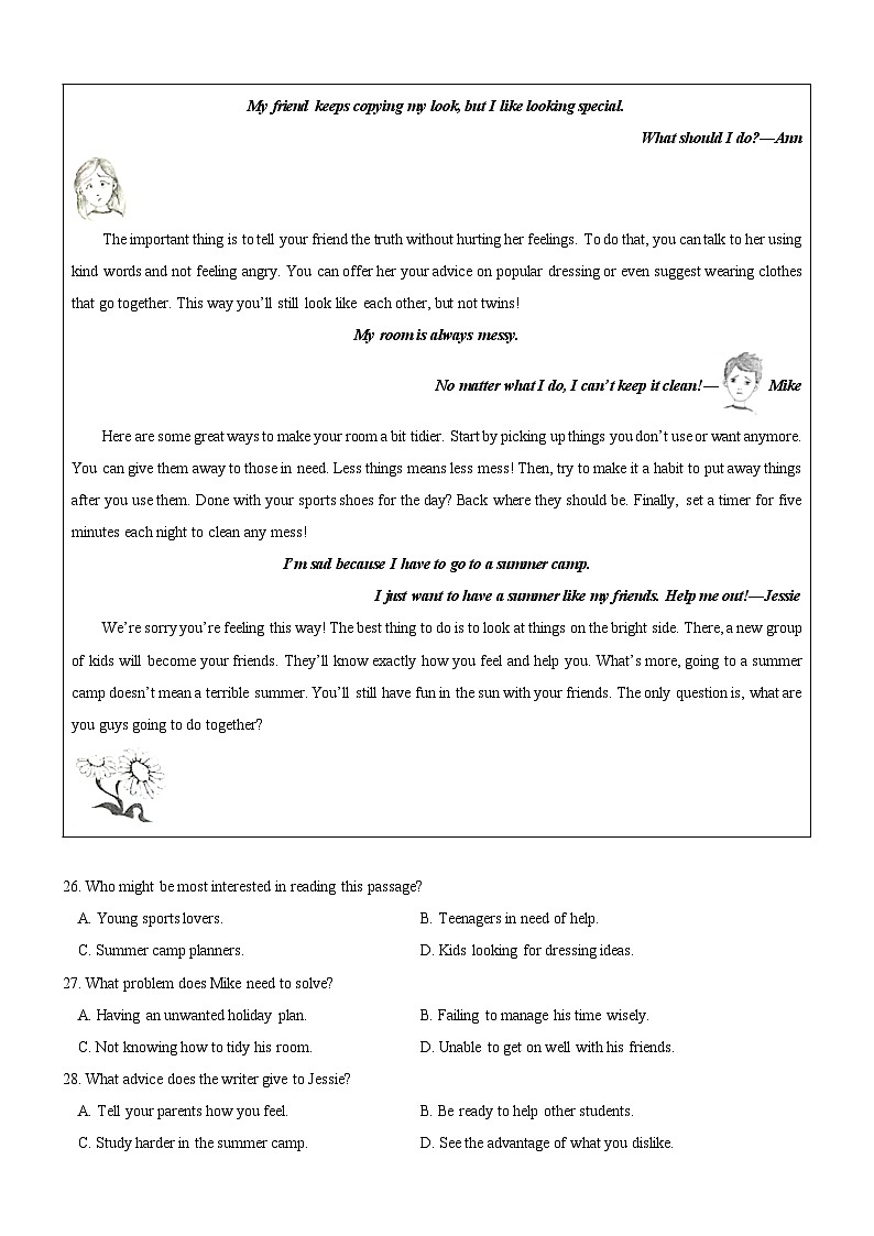 中考英语二轮复习专题12 阅读理解（讲练）（原卷版）第2页