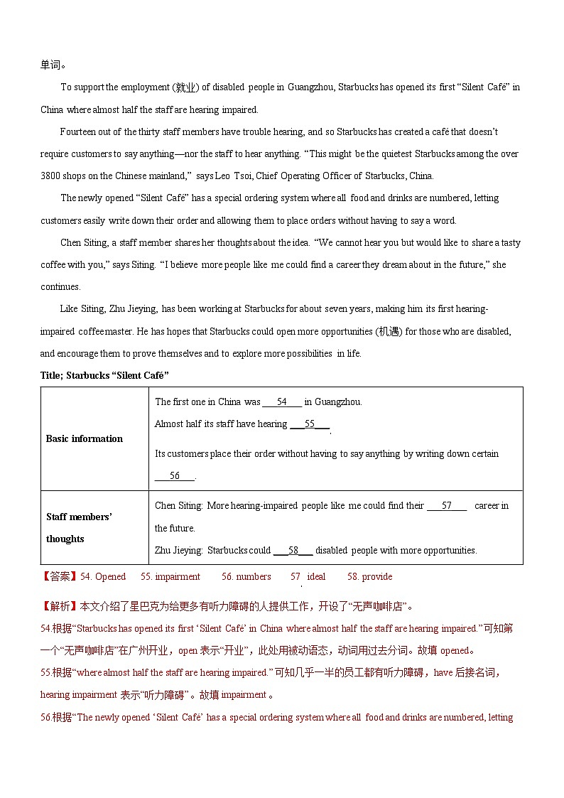 中考英语二轮复习专题13 任务型阅读（讲练）（原卷版）第3页