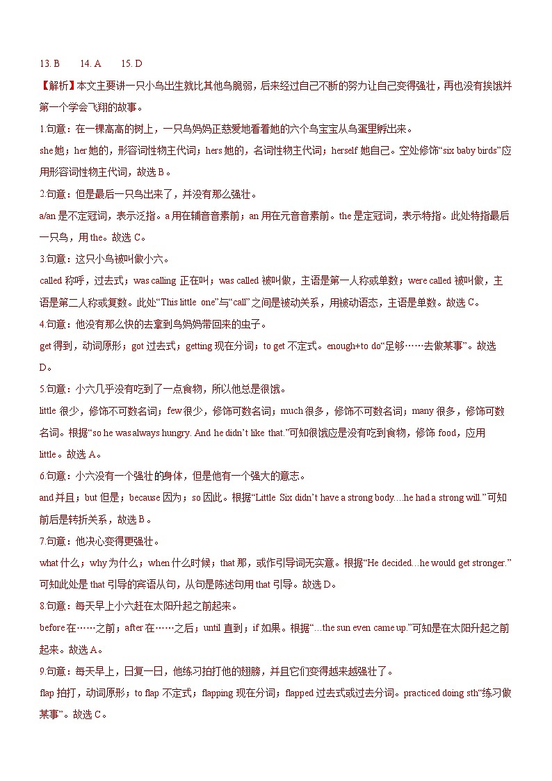 中考英语二轮复习专题14 语法选择（讲练）（原卷版）第3页