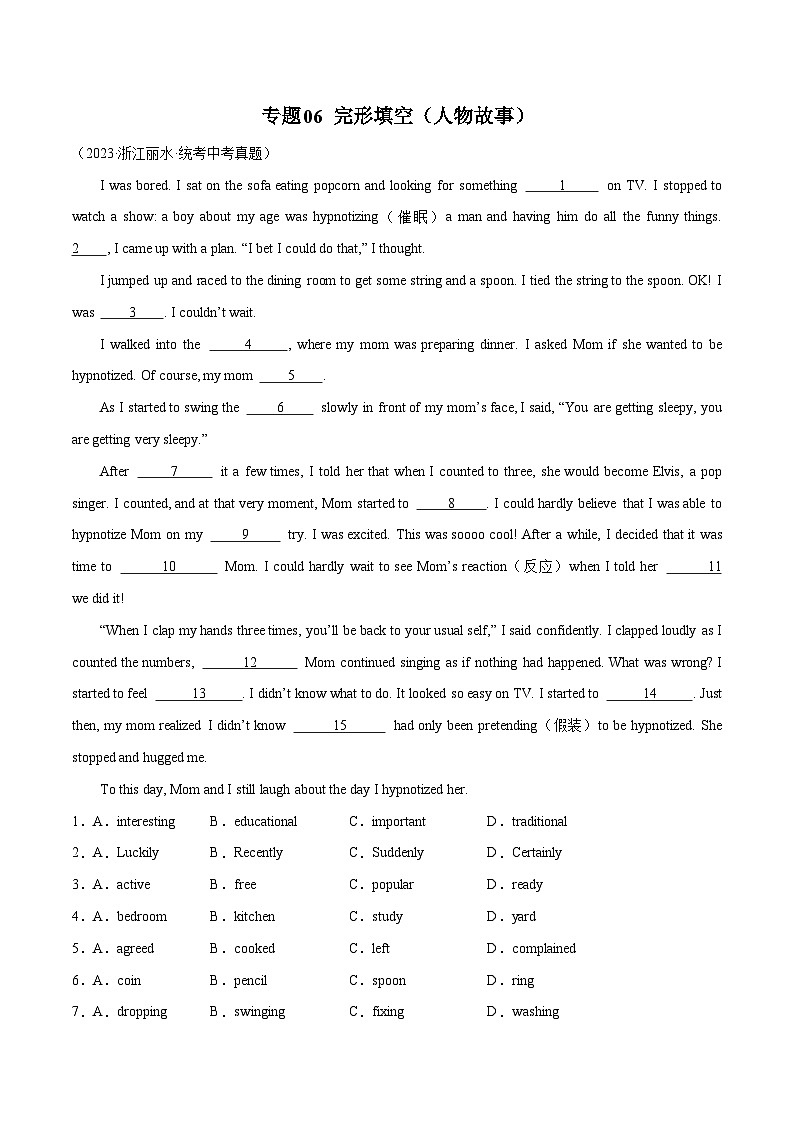 中考英语二轮复习题型突破练习专题06 完形填空01-人物故事 （原卷版）第1页