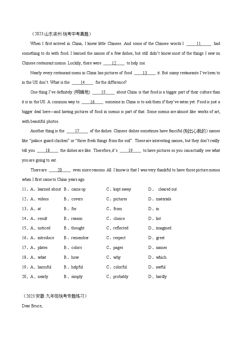 中考英语二轮复习题型突破练习专题08 完形填空03 -说明建议 （原卷版）第2页