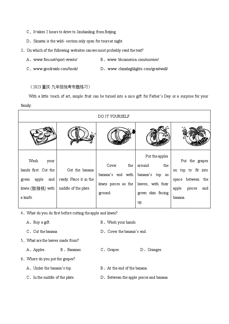 中考英语二轮复习题型突破练习专题11 阅读理解-应用文26篇 （原卷版）第2页