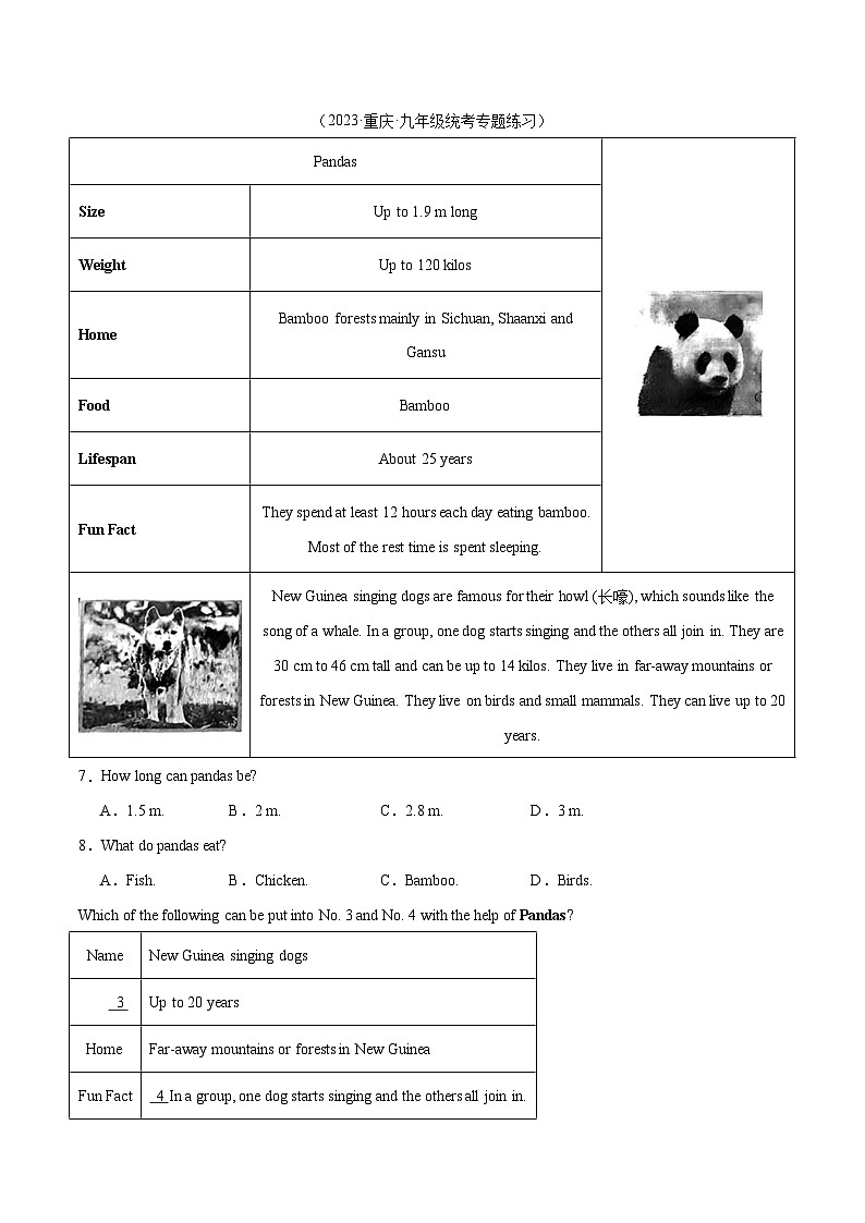 中考英语二轮复习题型突破练习专题11 阅读理解-应用文26篇 （解析版）第3页